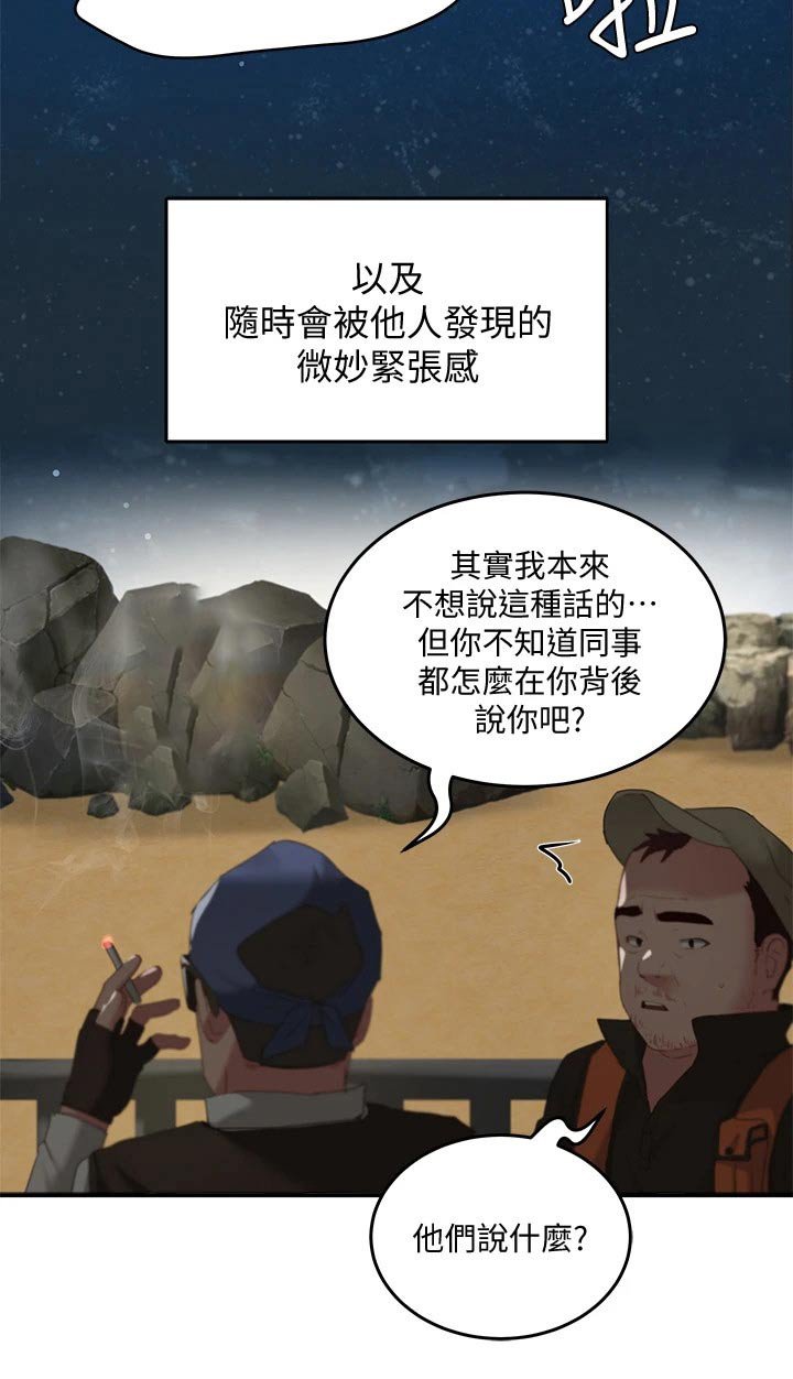 第43章：吃相