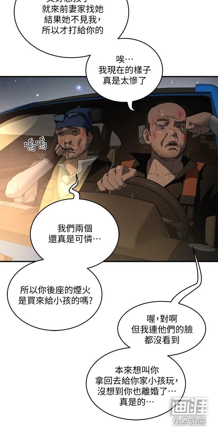 第43章：吃相