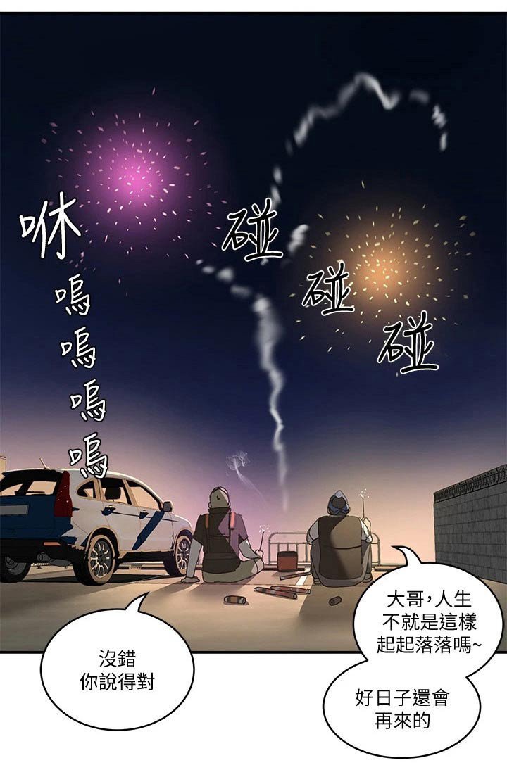 第43章：吃相