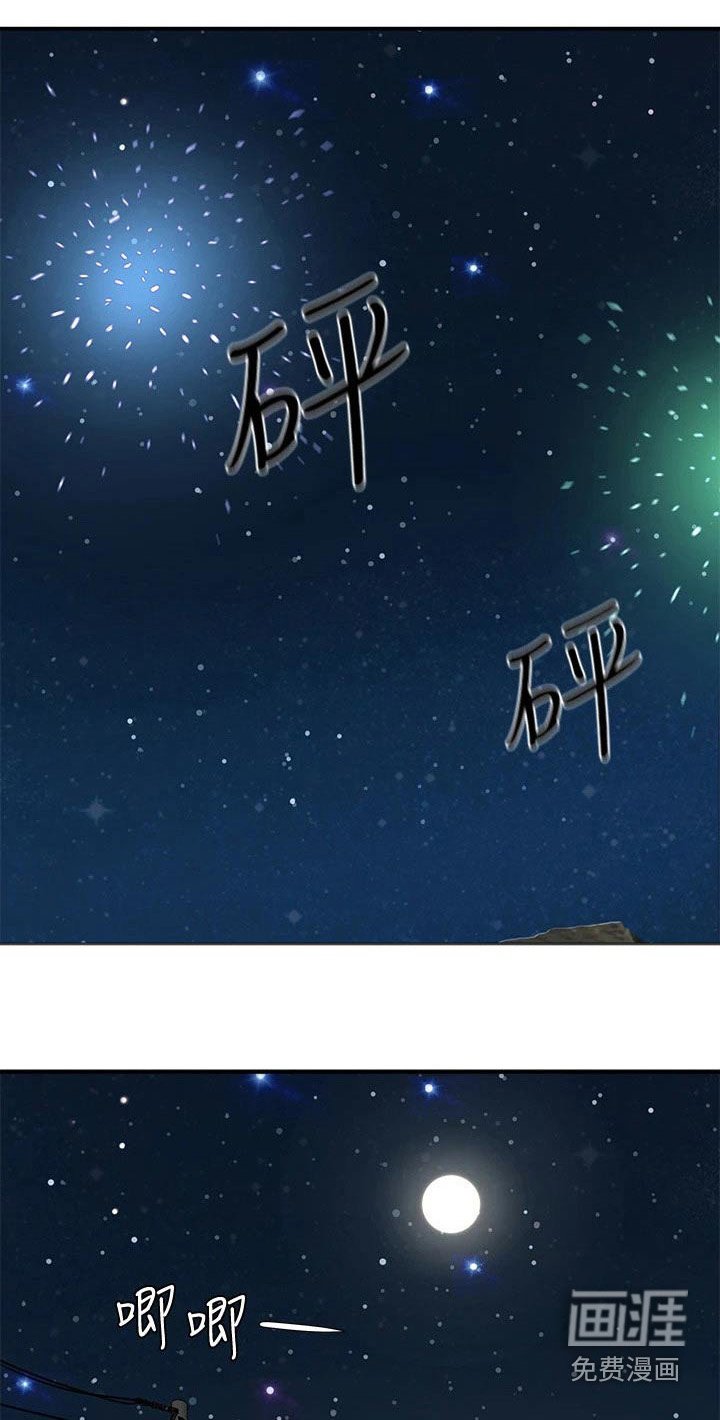 第43章：吃相