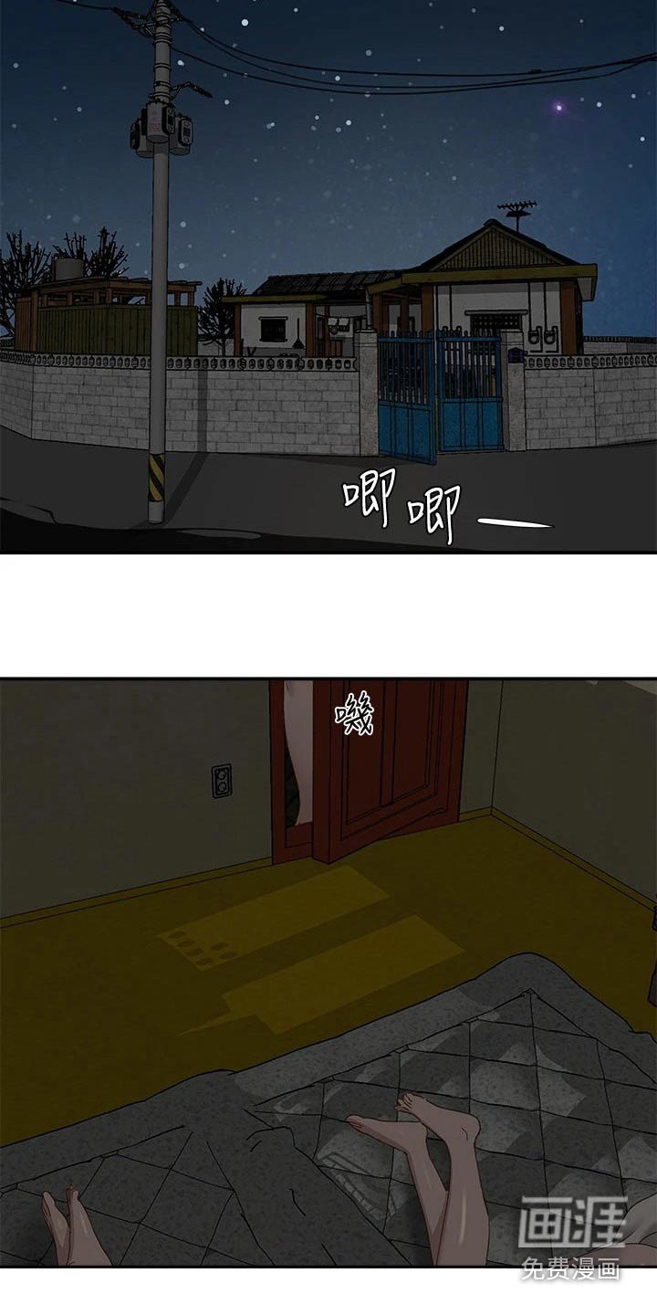 第43章：吃相