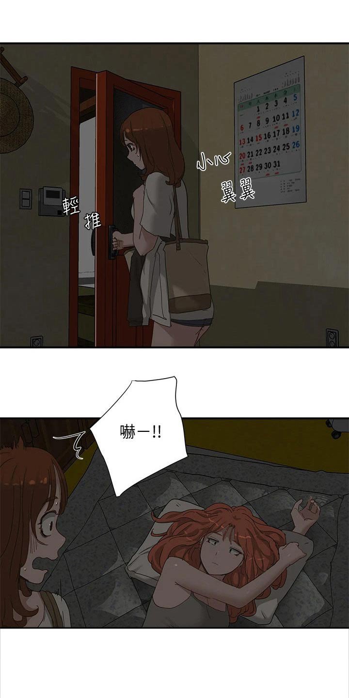第43章：吃相