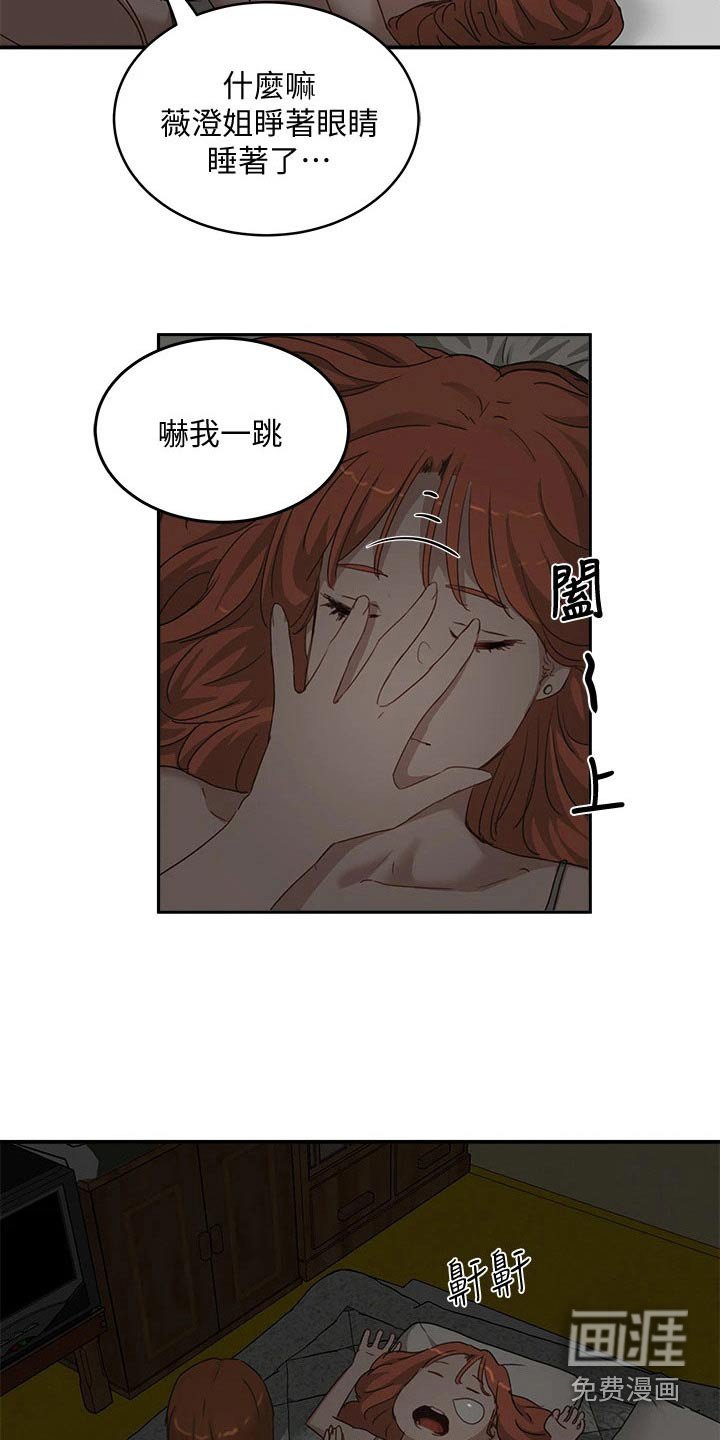 第43章：吃相
