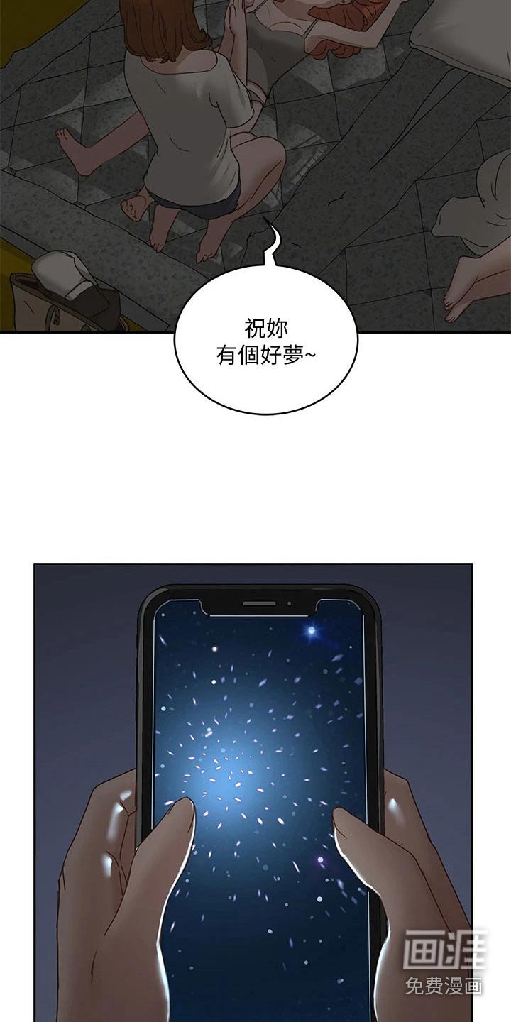 第43章：吃相