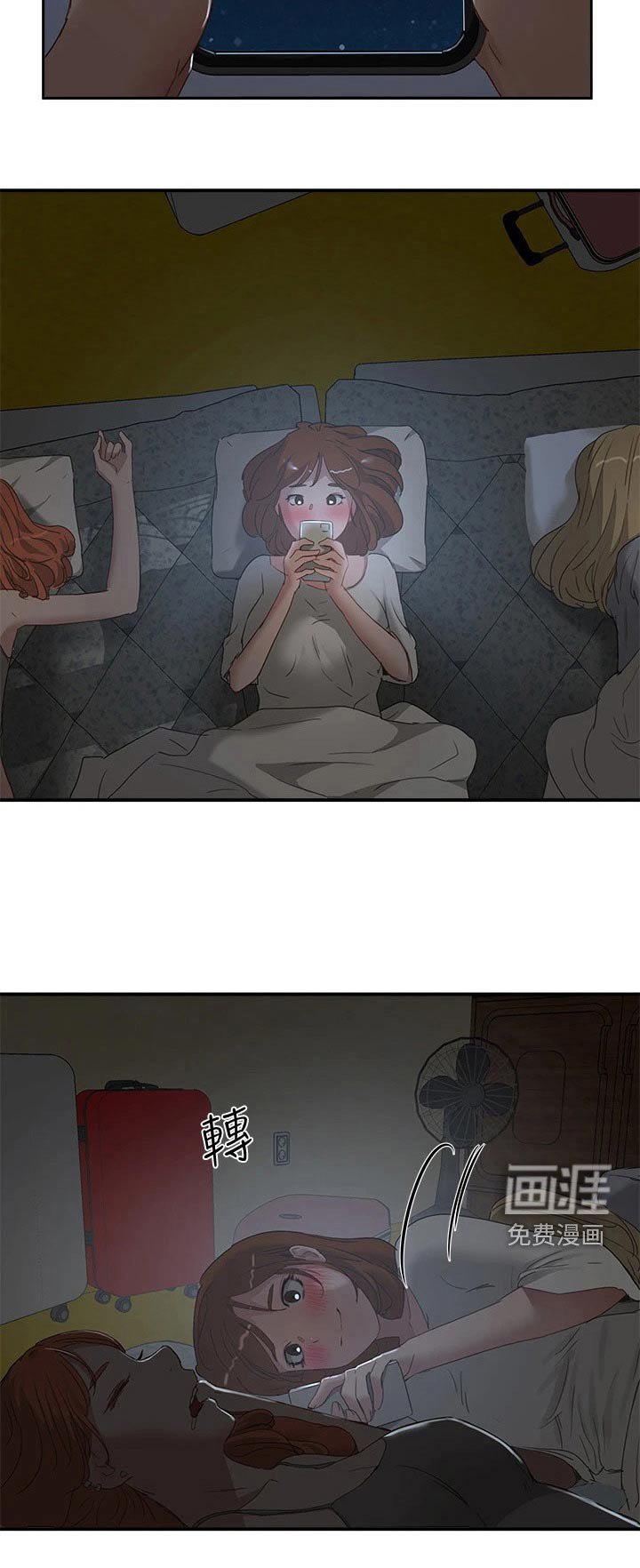 第43章：吃相