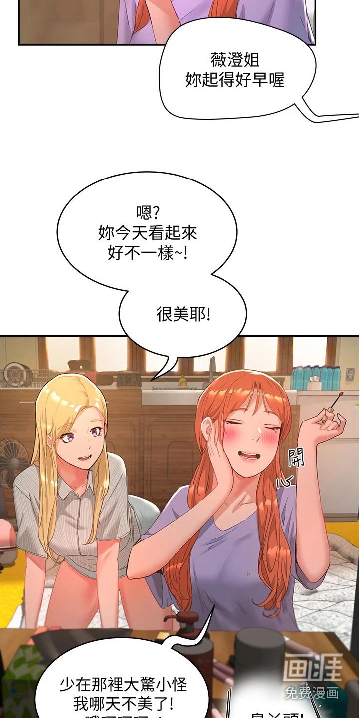第44章：烟花