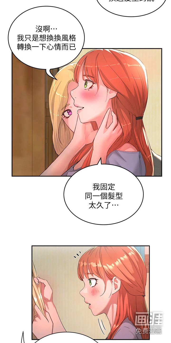 第44章：烟花