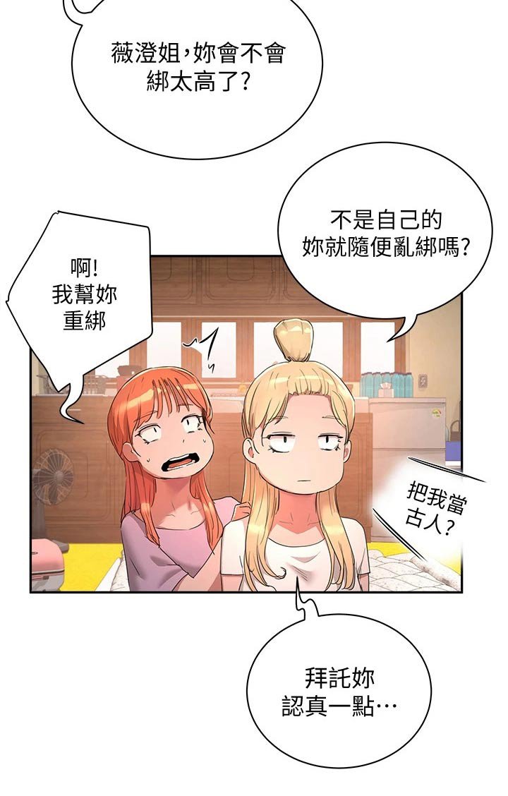 第44章：烟花