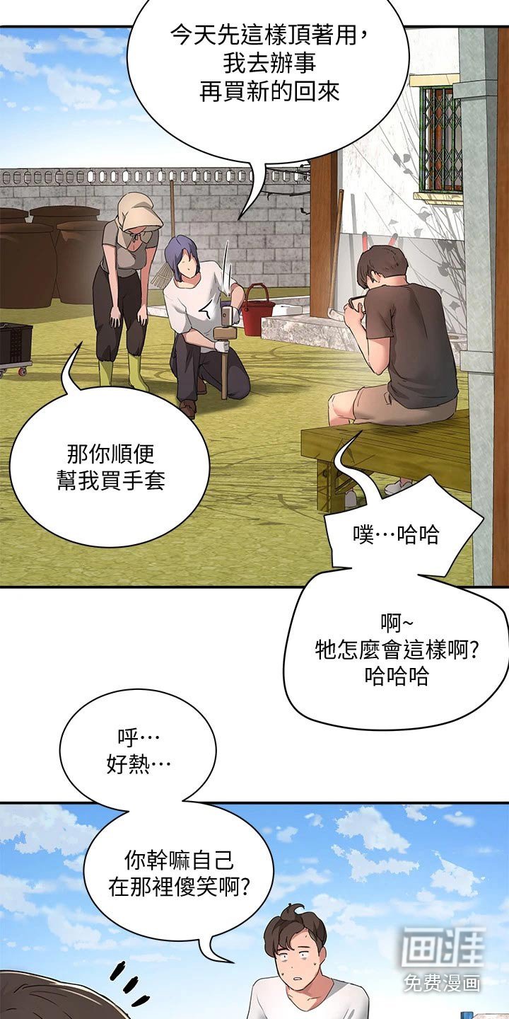 第44章：烟花