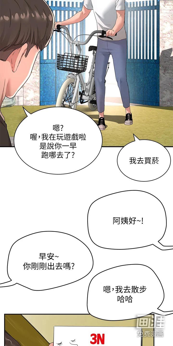第44章：烟花