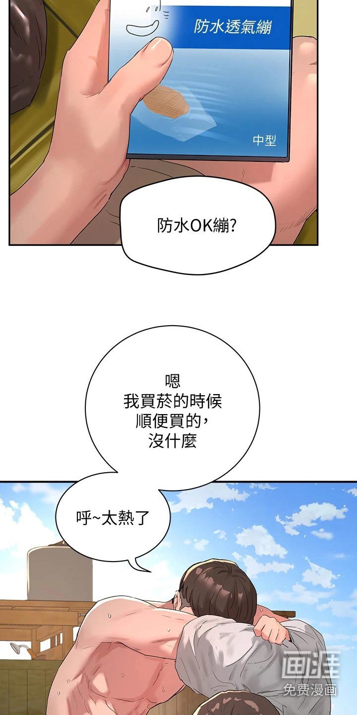 第44章：烟花