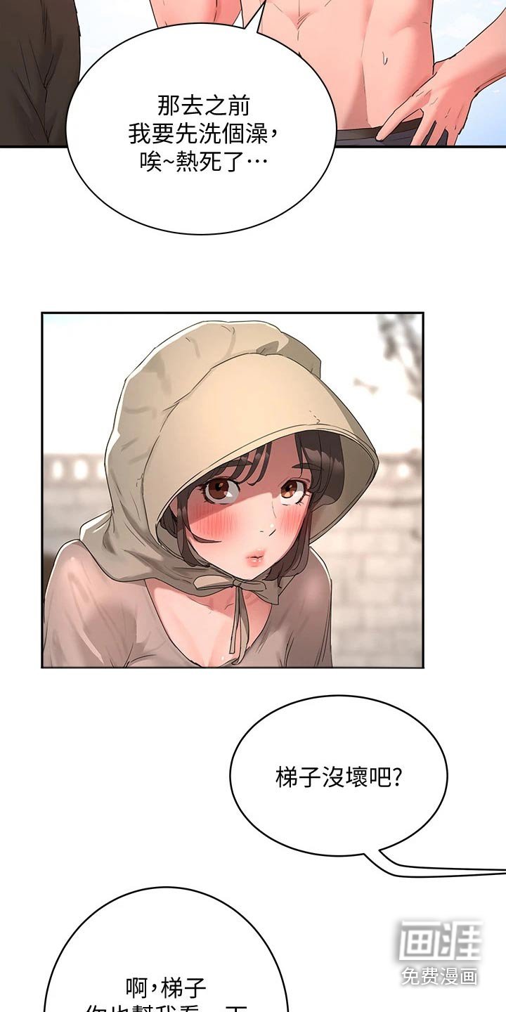 第44章：烟花