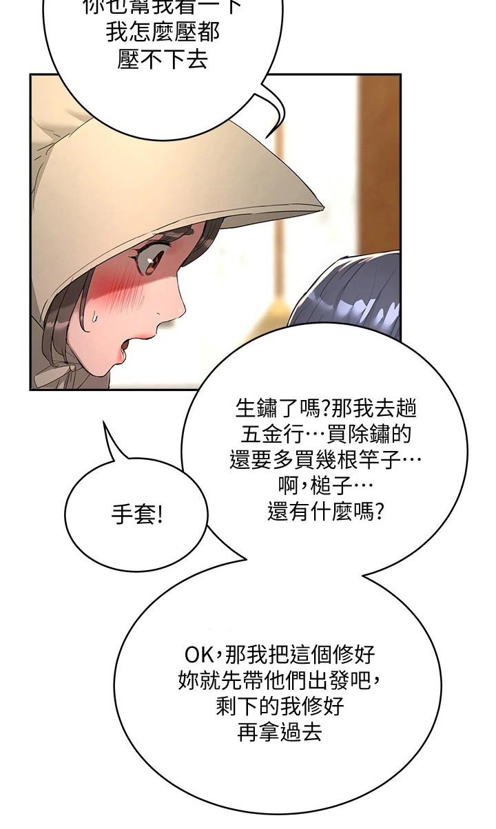 第44章：烟花