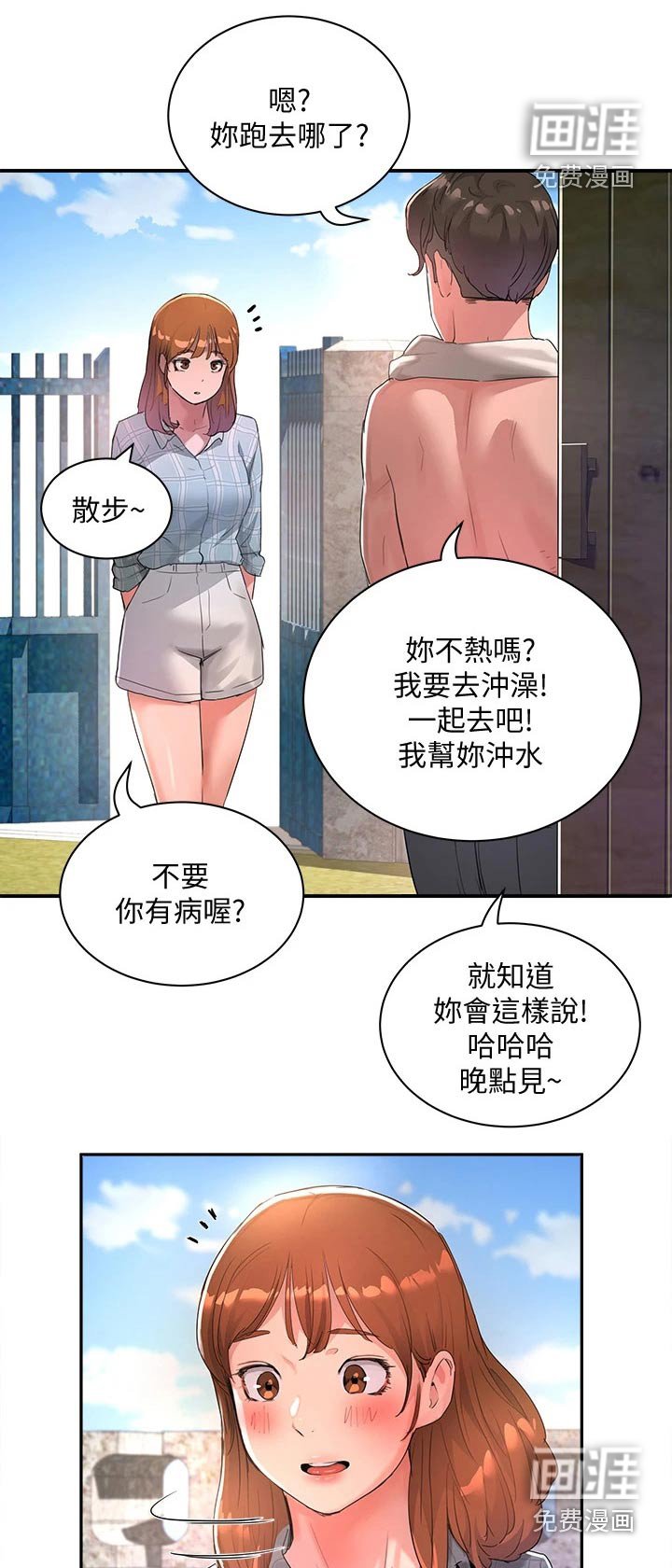 第45章：头发