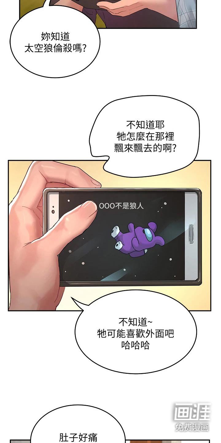第45章：头发