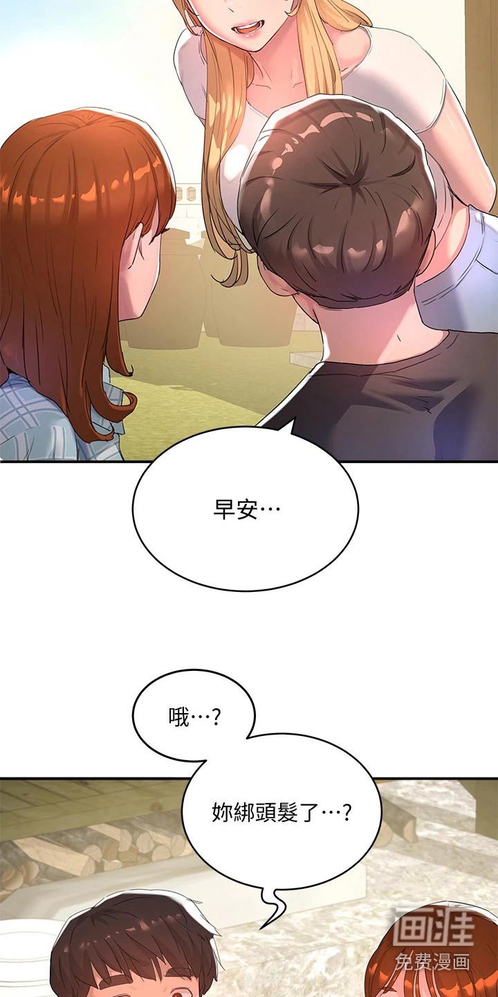 第45章：头发