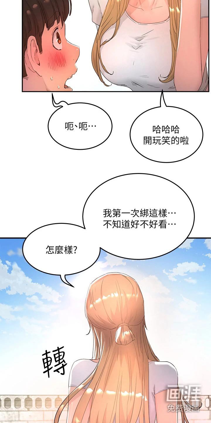 第45章：头发