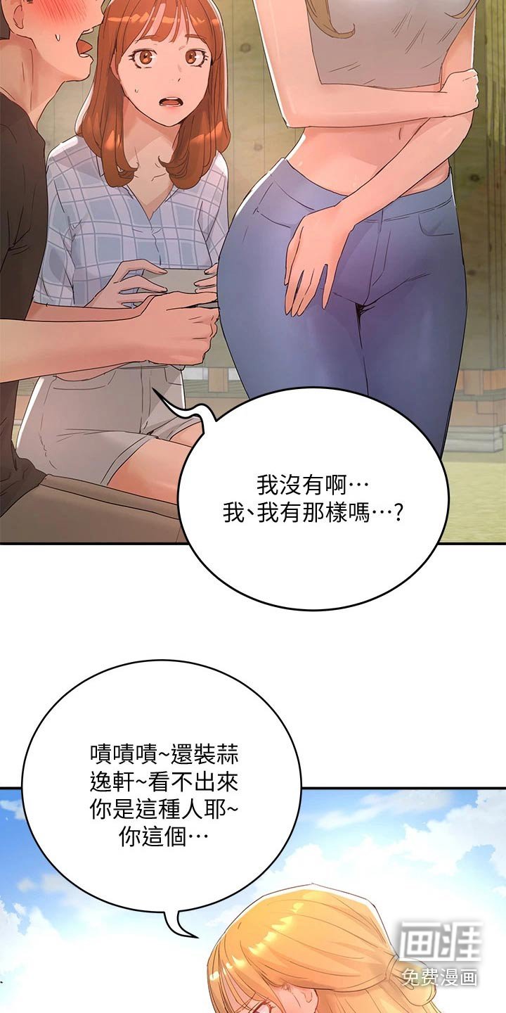 第45章：头发