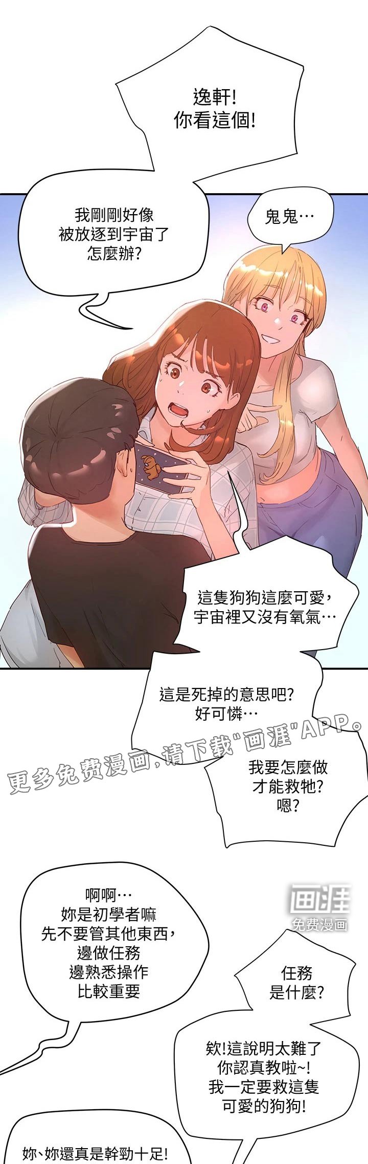 第46章：游戏