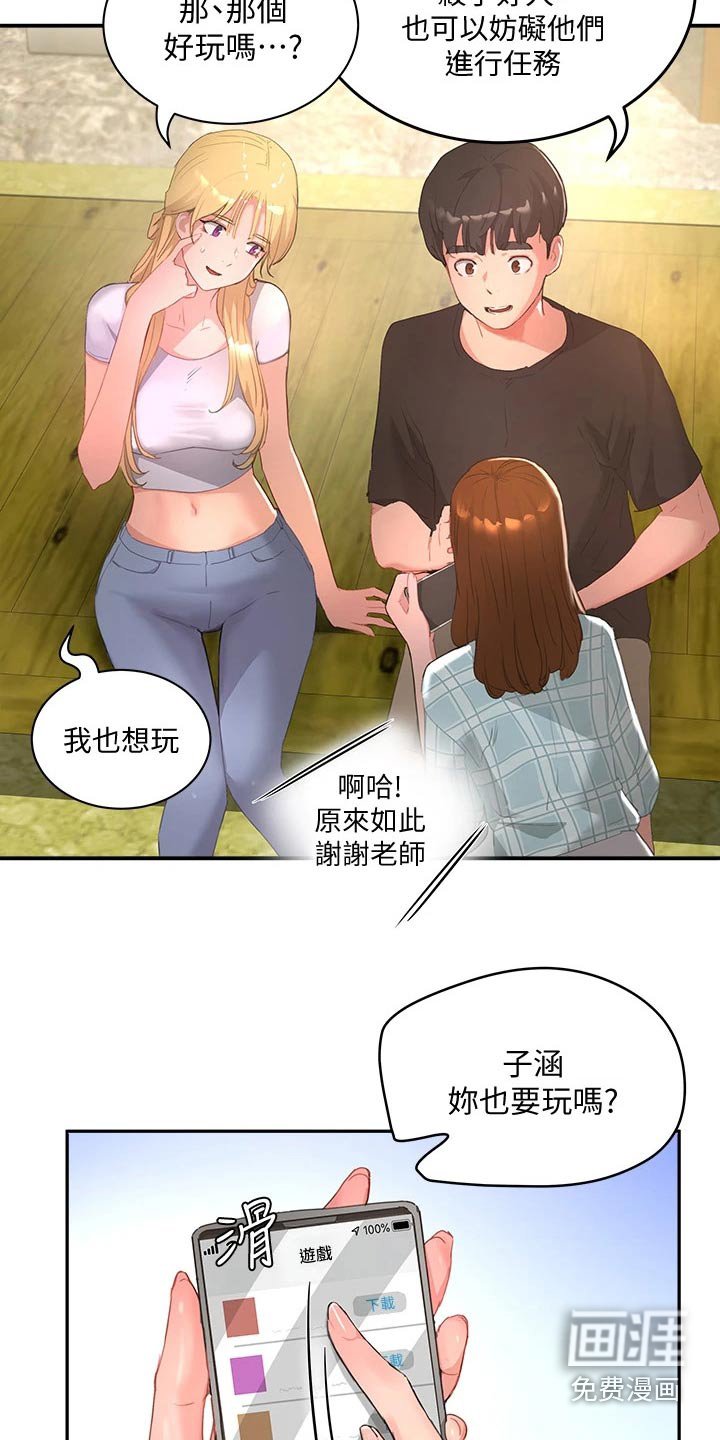 第46章：游戏