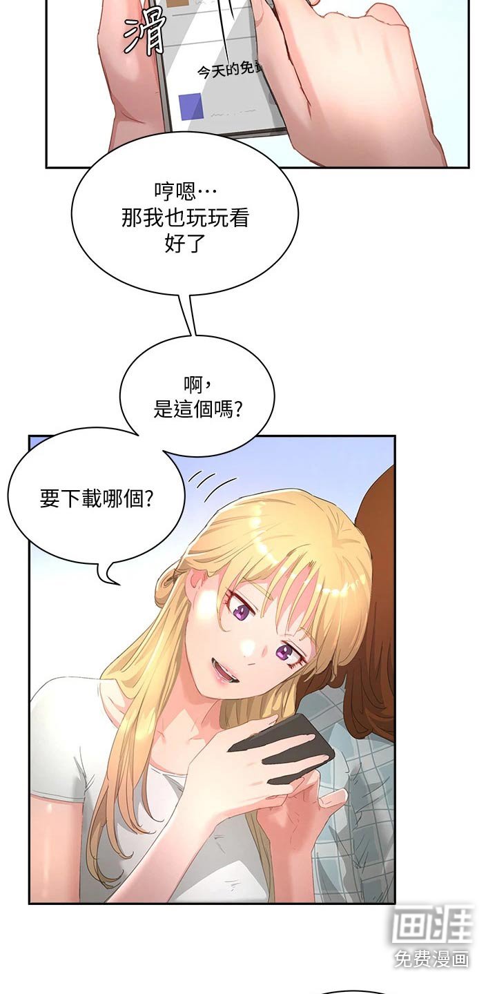 第46章：游戏