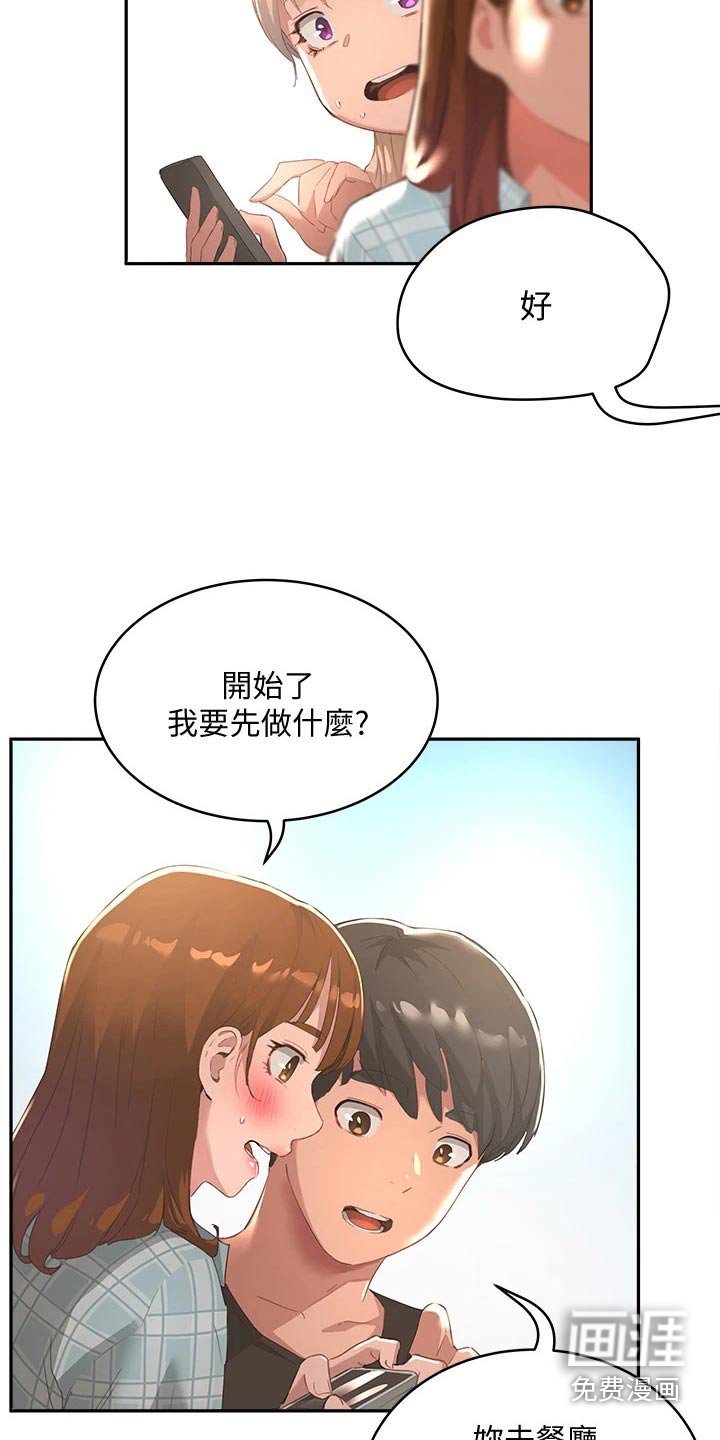第46章：游戏