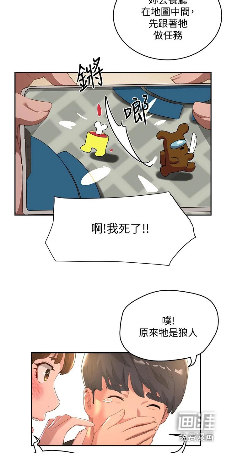 第46章：游戏