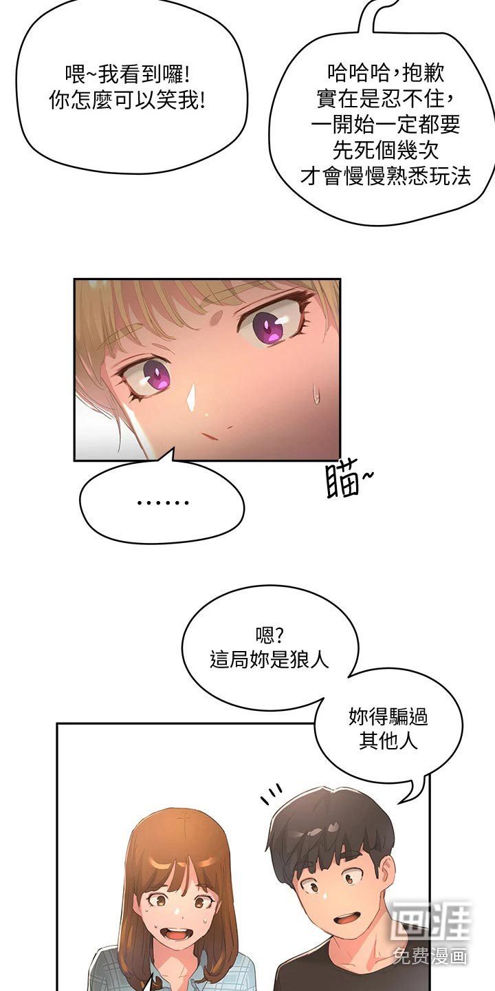 第46章：游戏