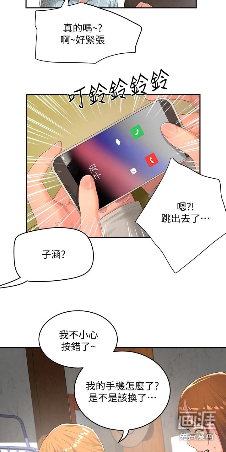 第46章：游戏