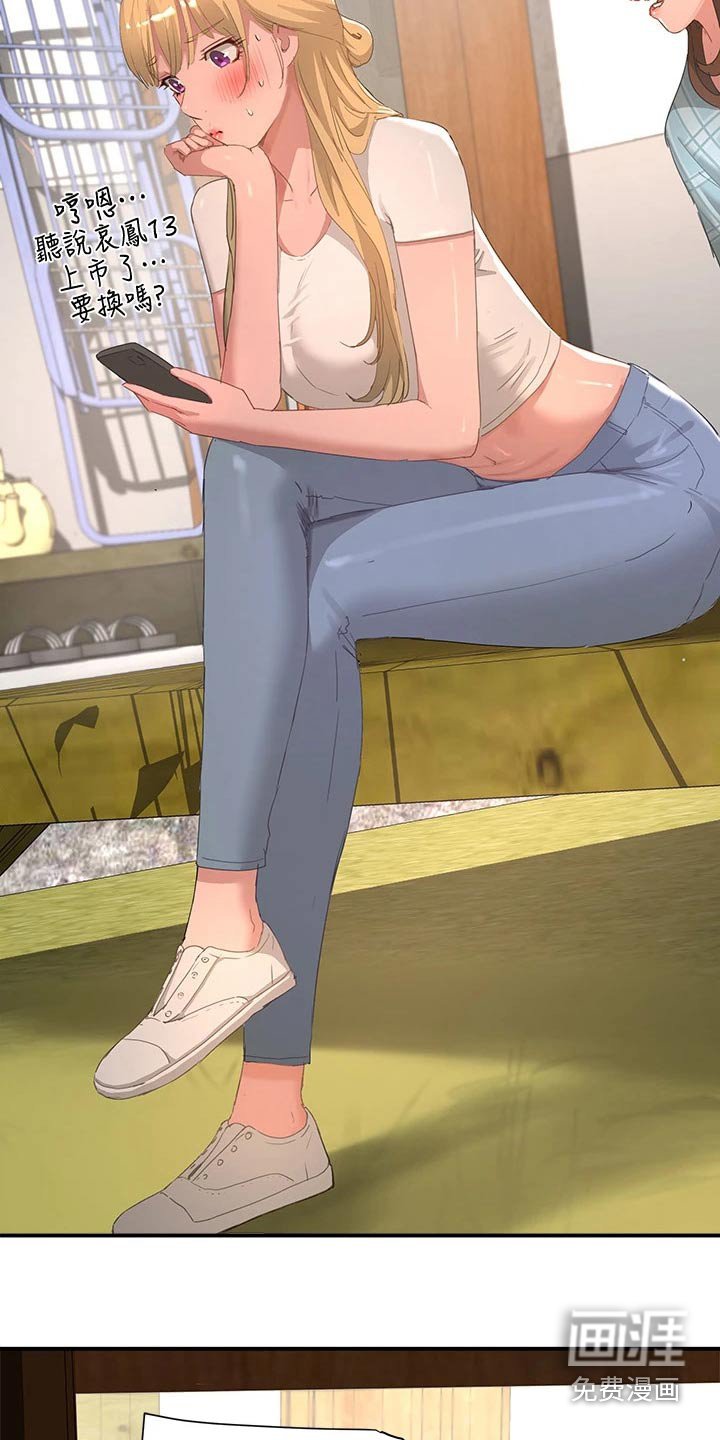 第46章：游戏