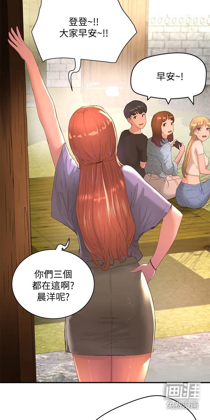 第46章：游戏