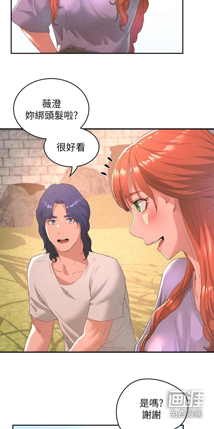 第46章：游戏