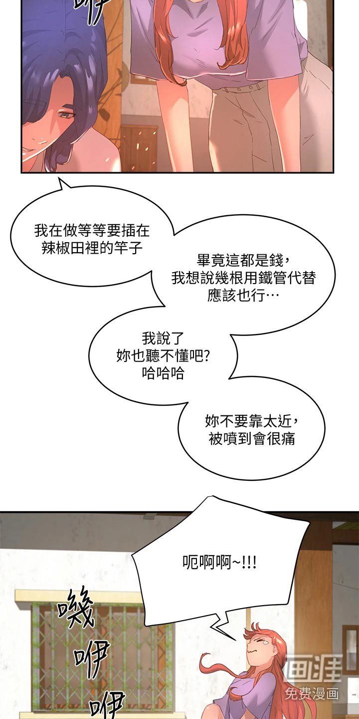 第46章：游戏