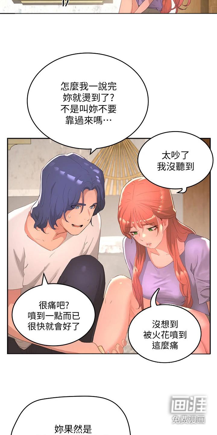 第46章：游戏