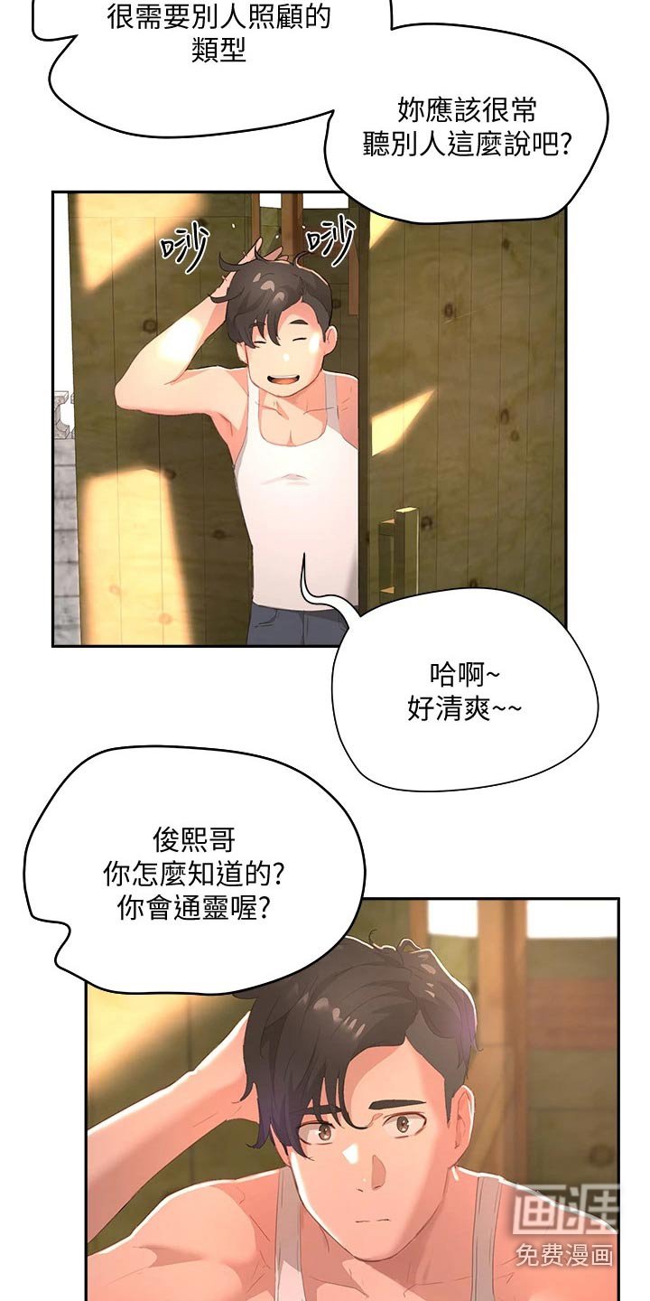 第46章：游戏