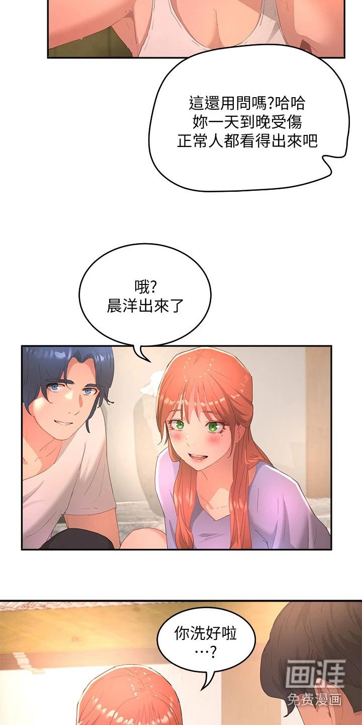 第46章：游戏