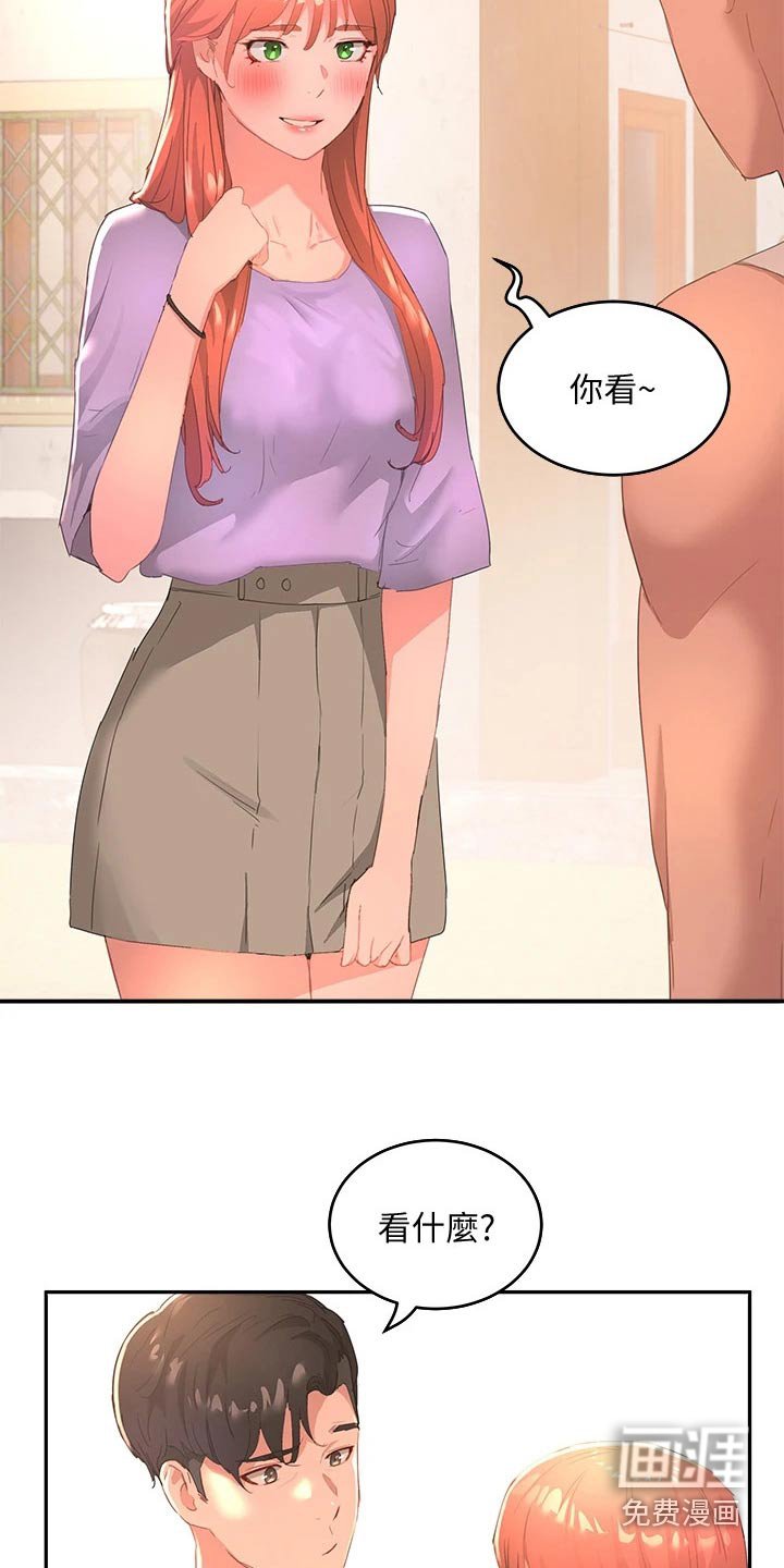 第46章：游戏