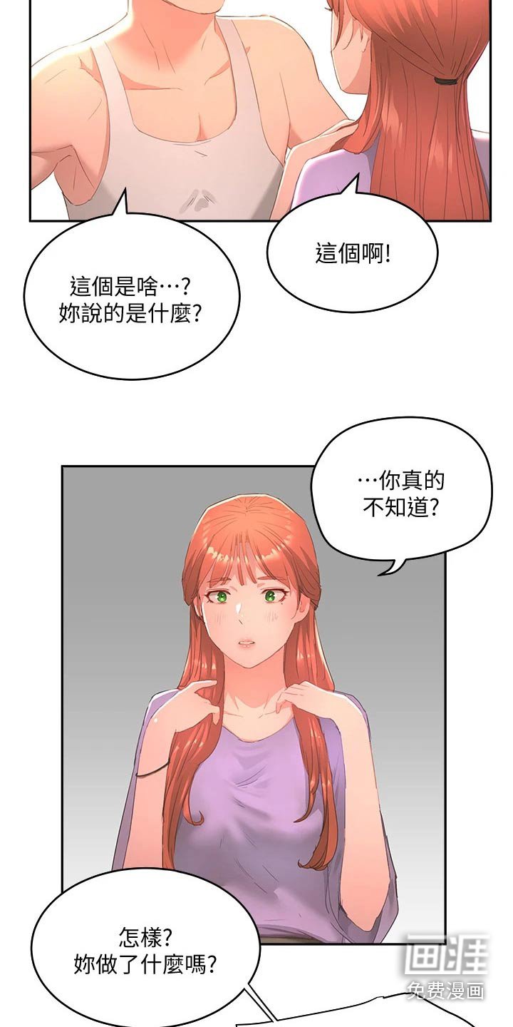 第46章：游戏