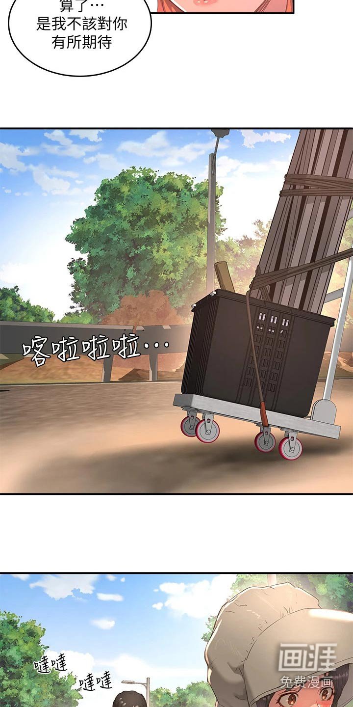 第46章：游戏