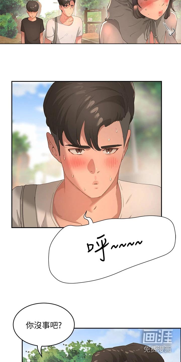 第46章：游戏