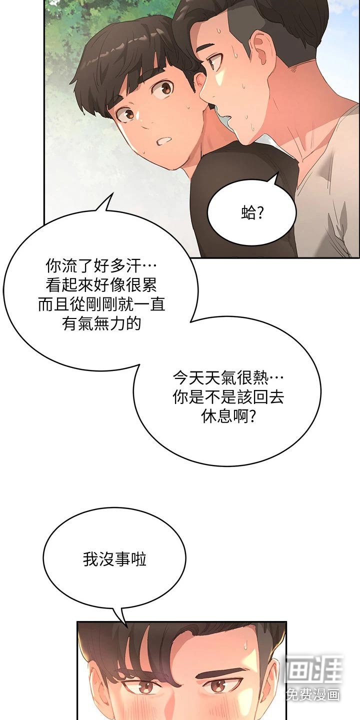第46章：游戏