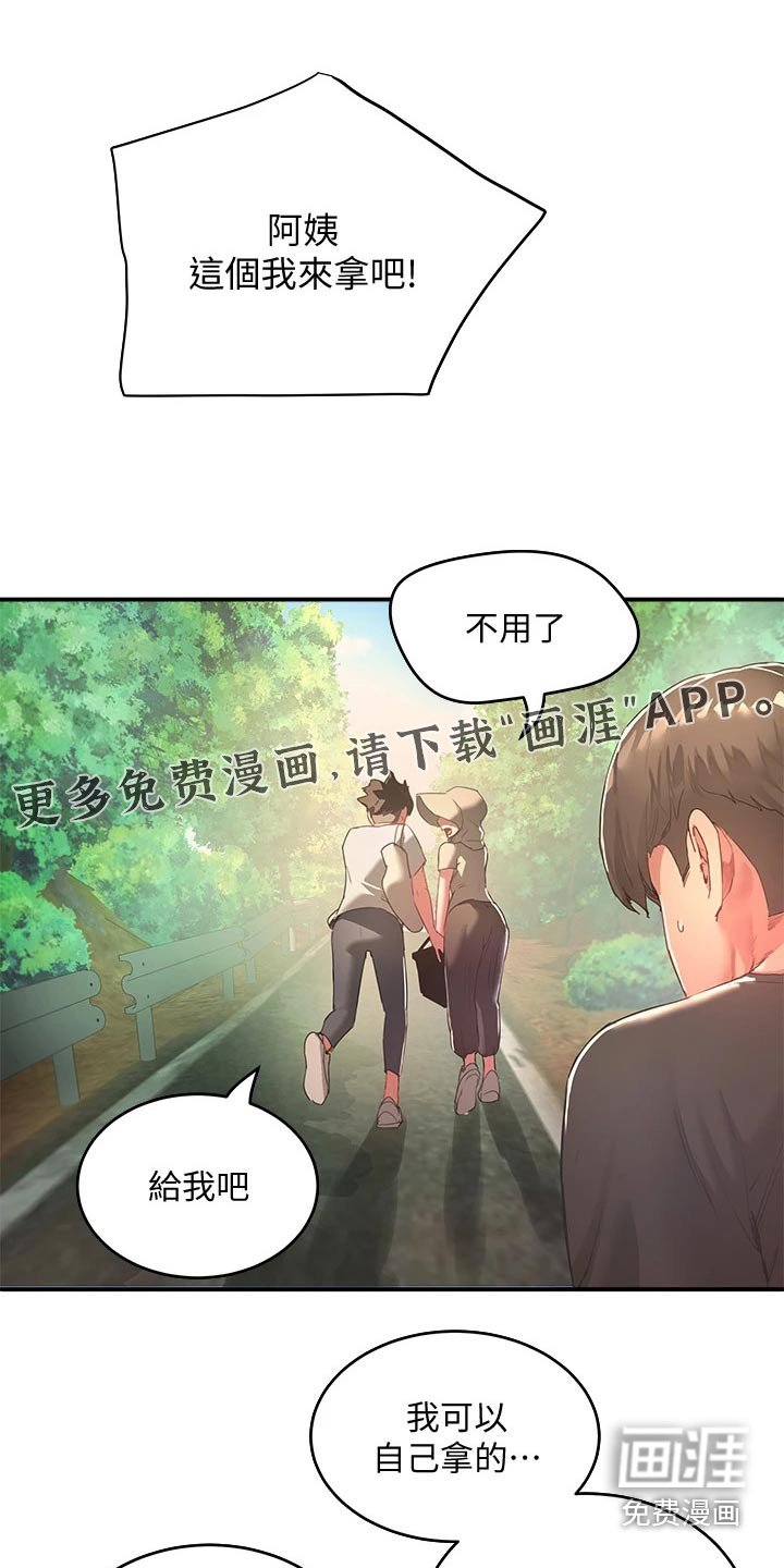 第47章：议论