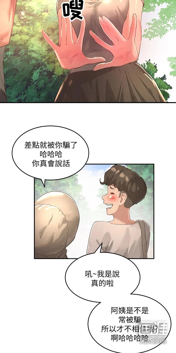 第47章：议论