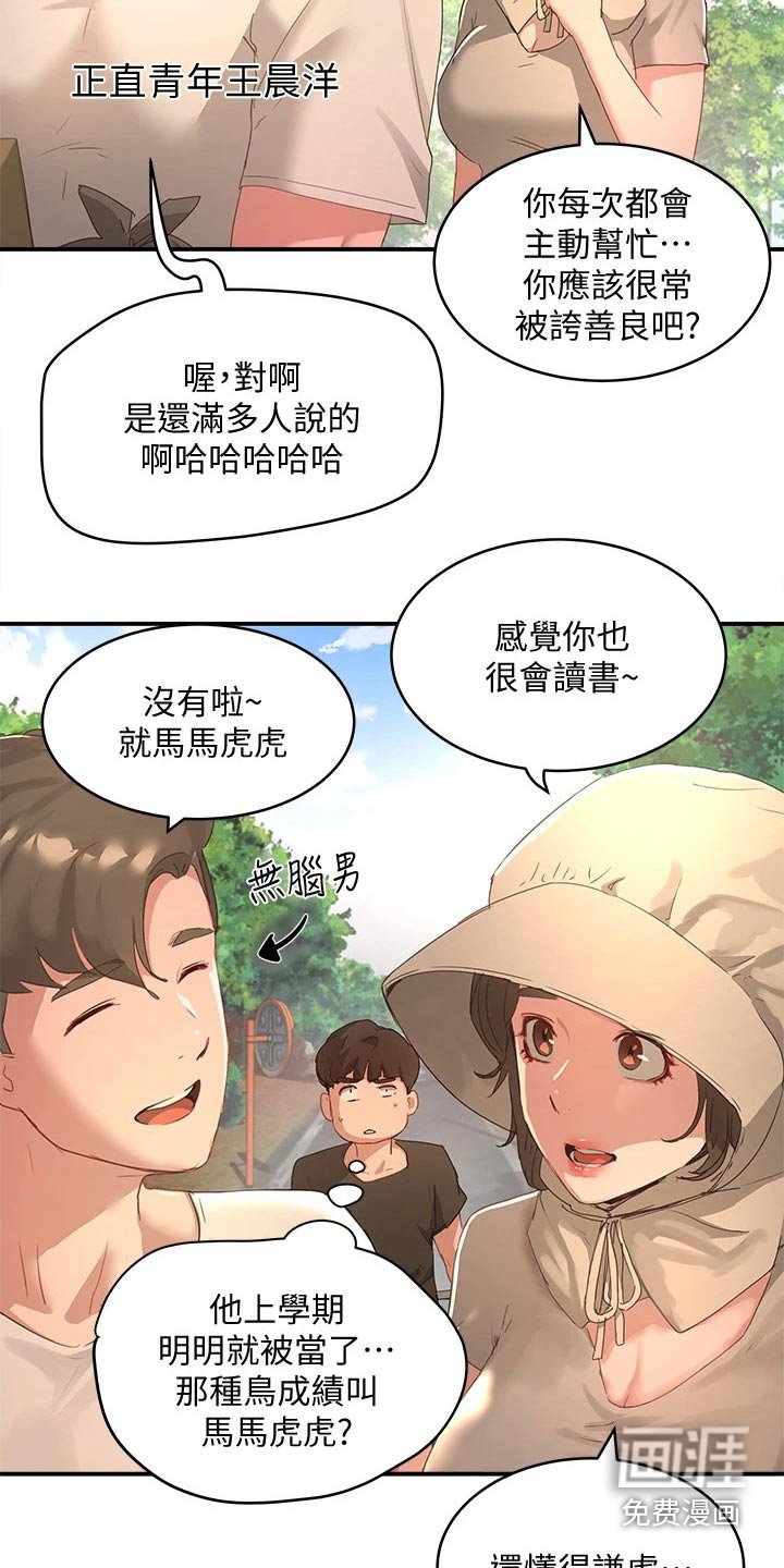 第47章：议论