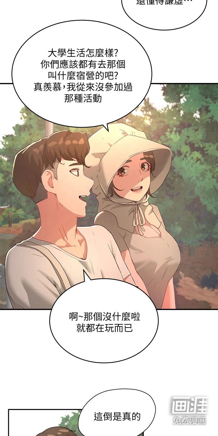 第47章：议论
