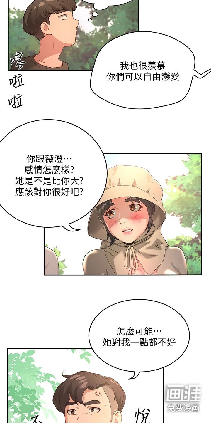 第47章：议论