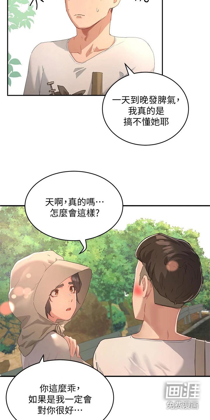 第47章：议论