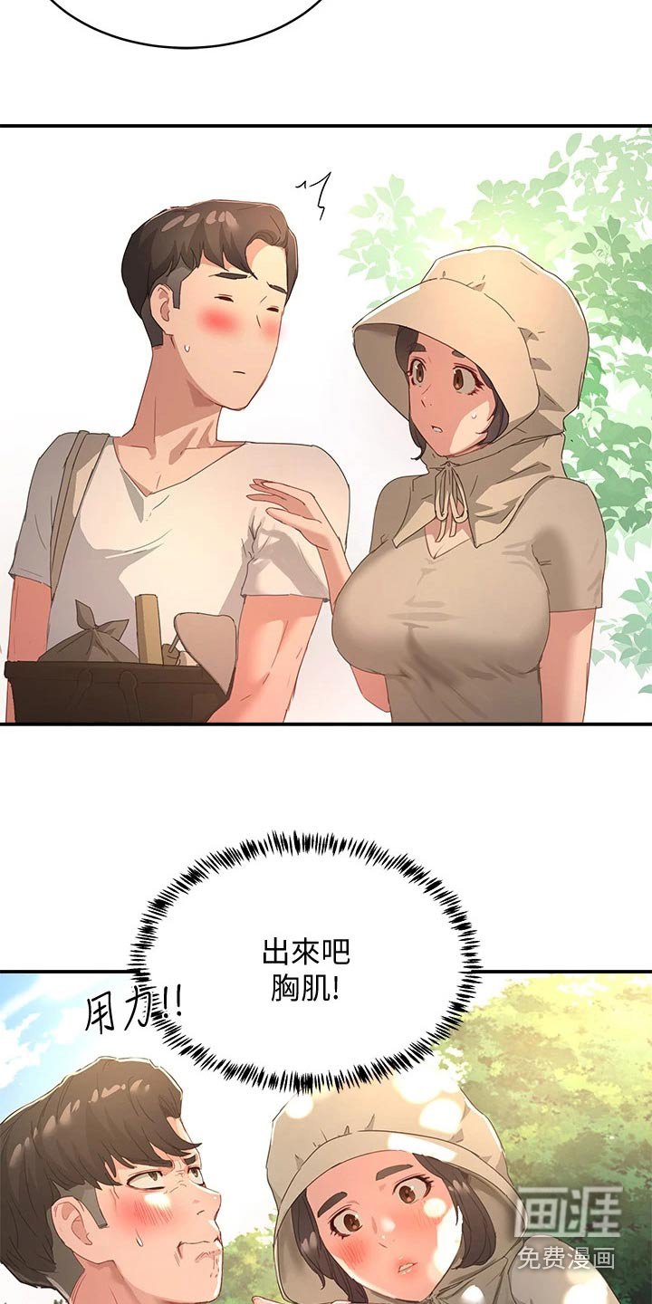 第47章：议论