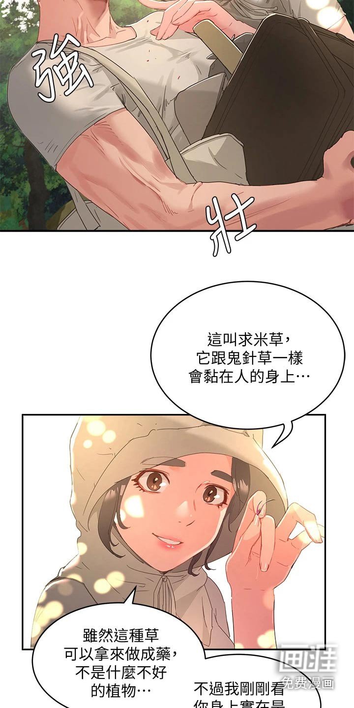第47章：议论