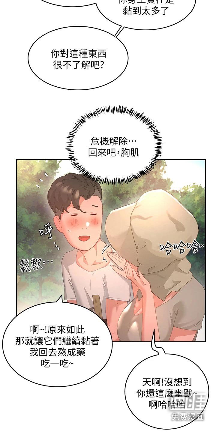 第47章：议论